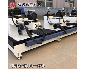 吉林门梃断料打孔一体机